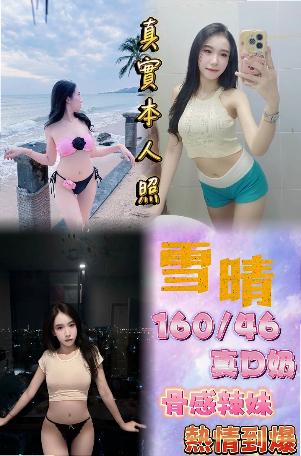 板橋◎外送服務◎爽爽◎E奶翹臀女神◎身高166cm◎體重45kg◎胸圍C罩杯◎年齡24歲◎兼職養家人 生活不容易哦 感恩 希望珍惜  青春可愛妹妹個性害羞 臉蛋很嫩 胸型好看
